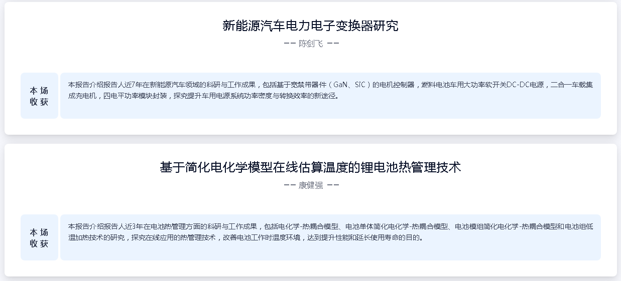 中國電力電子技術(shù)產(chǎn)業(yè)大會-武漢站