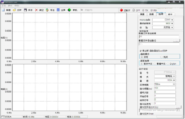 電磁推進(jìn)仿真系統(tǒng)